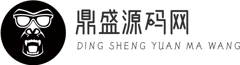 鼎盛源码网 - 旗舰级完整可用源码-88656.top