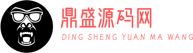 鼎盛源码网 - 旗舰级完整可用源码-88656.top