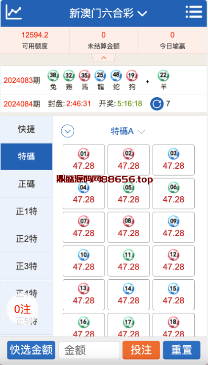 澳门六合彩OA信用盘双面盘/皇冠六合彩OA系统/完整运营-鼎盛源码网 - 旗舰级完整可用源码