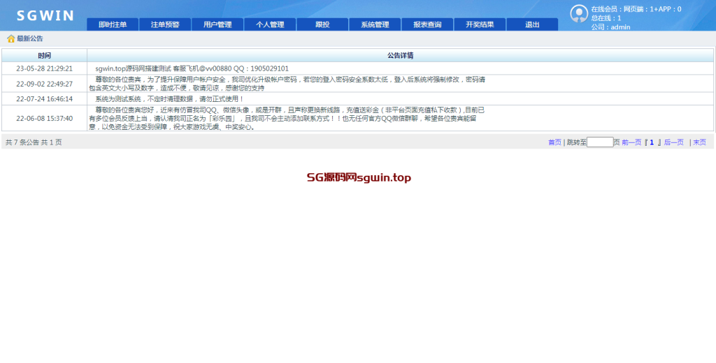 图片[11]-SGWIN新加坡双赢-鼎盛源码网 - 旗舰级完整可用源码