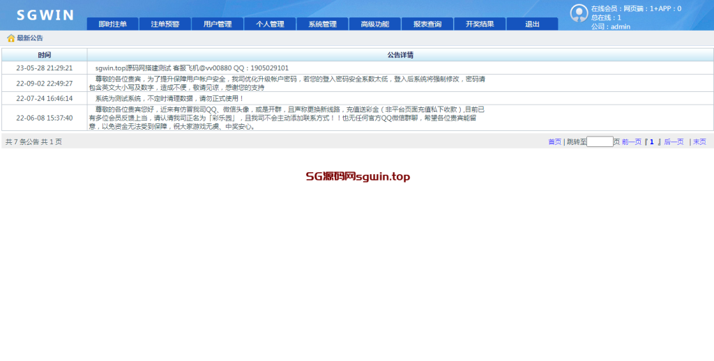图片[12]-SGWIN新加坡双赢-鼎盛源码网 - 旗舰级完整可用源码