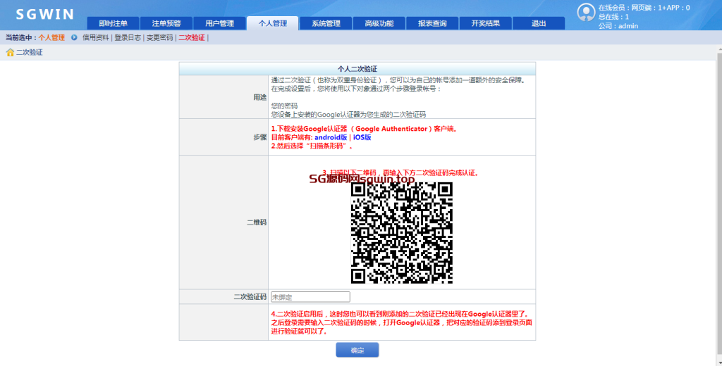 图片[14]-SGWIN新加坡双赢-鼎盛源码网 - 旗舰级完整可用源码