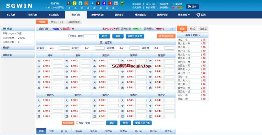 图片[3]-SGWIN新加坡双赢-鼎盛源码网 - 旗舰级完整可用源码
