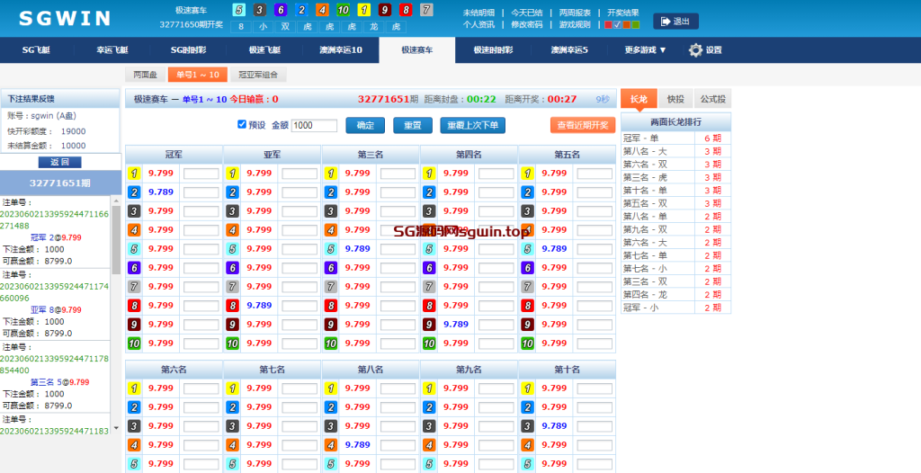 图片[5]-SGWIN新加坡双赢-鼎盛源码网 - 旗舰级完整可用源码