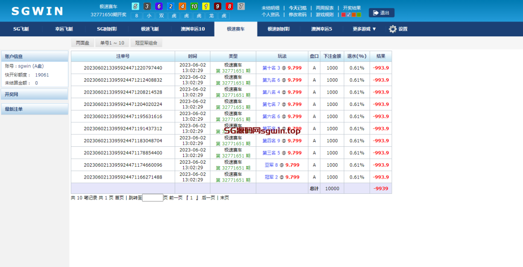 图片[7]-SGWIN新加坡双赢-鼎盛源码网 - 旗舰级完整可用源码