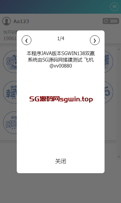 图片[8]-SGWIN新加坡双赢-鼎盛源码网 - 旗舰级完整可用源码