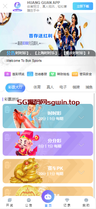 皇冠彩票平台