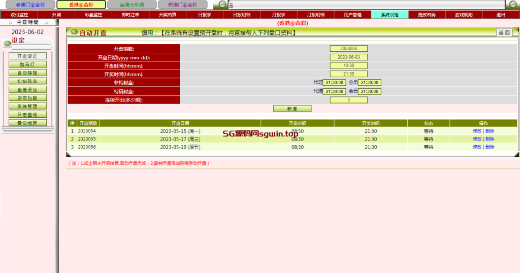 图片[5]-新中原六合彩 四合一-鼎盛源码网 - 旗舰级完整可用源码