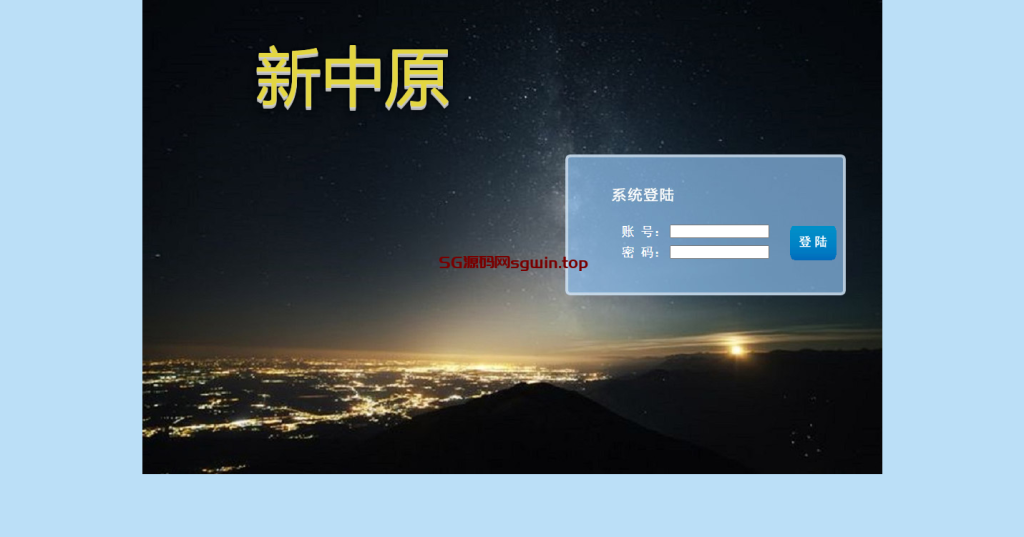 新中原六合彩 四合一-鼎盛源码网 - 旗舰级完整可用源码