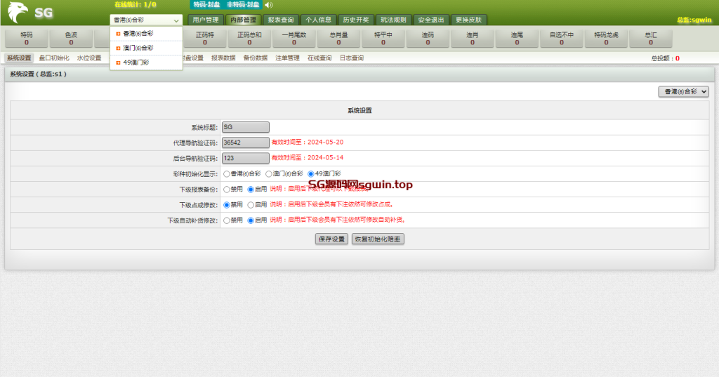 图片[7]-USC六合彩-鼎盛源码网 - 旗舰级完整可用源码