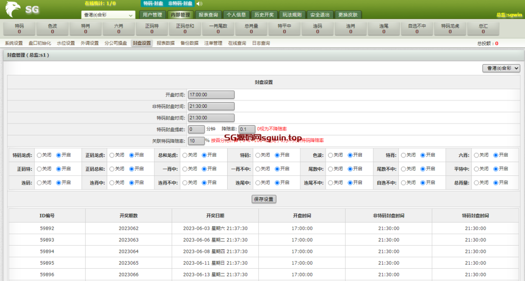 图片[6]-USC六合彩-鼎盛源码网 - 旗舰级完整可用源码