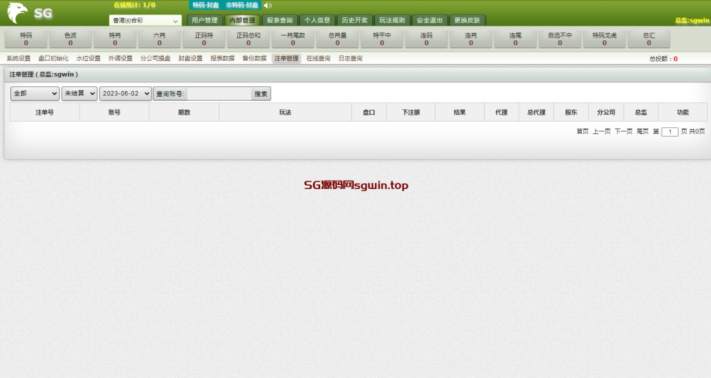 图片[5]-USC六合彩-鼎盛源码网 - 旗舰级完整可用源码