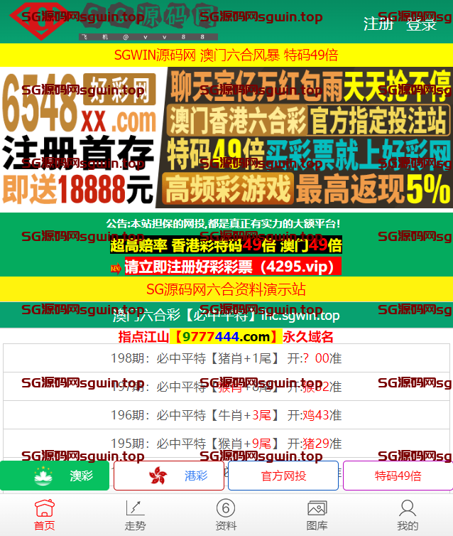 图片[2]-六合资料图库论坛-鼎盛源码网 - 旗舰级完整可用源码