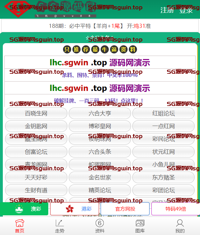图片[3]-六合资料图库论坛-鼎盛源码网 - 旗舰级完整可用源码