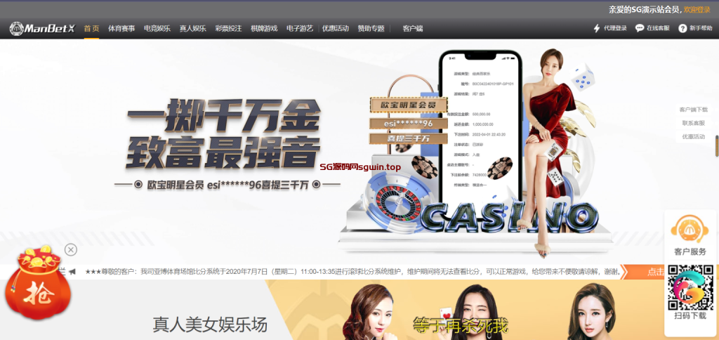 （娱乐城）万博综合娱乐城系统-鼎盛源码网 - 旗舰级完整可用源码