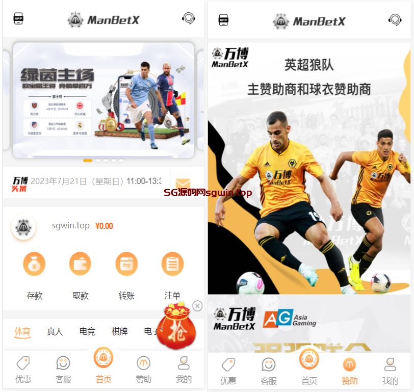 图片[2]-（娱乐城）万博综合娱乐城系统-鼎盛源码网 - 旗舰级完整可用源码