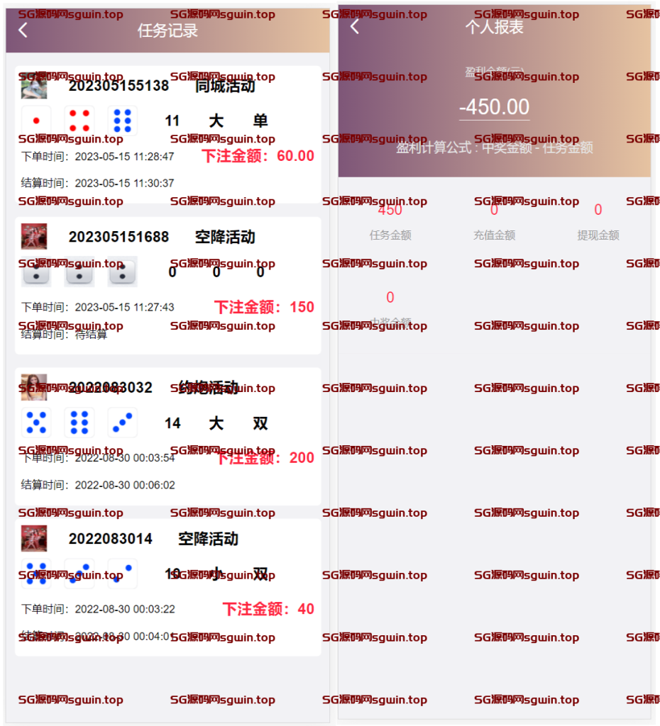 图片[5]-VUE源代码视频同城空降任务系统-鼎盛源码网 - 旗舰级完整可用源码