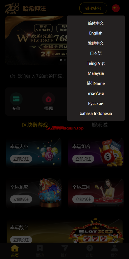 图片[2]-哈希竞彩/哈希值游戏/28游戏/usdt游戏-鼎盛源码网 - 旗舰级完整可用源码