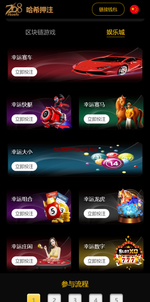 图片[5]-哈希竞彩/哈希值游戏/28游戏/usdt游戏-鼎盛源码网 - 旗舰级完整可用源码