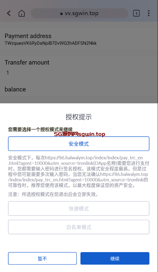 图片[6]-4链盗U系统/抖阴视频/直播盗u系统/usdt授权源码-鼎盛源码网 - 旗舰级完整可用源码