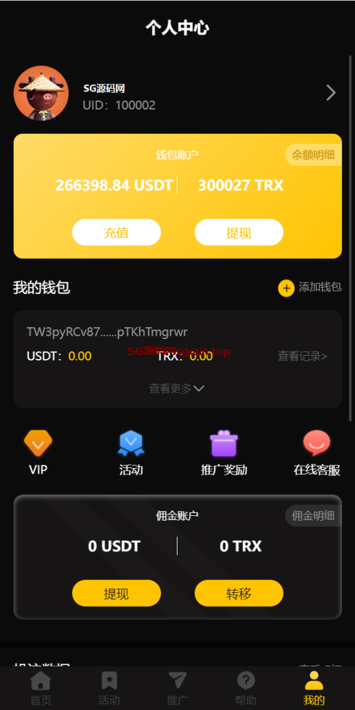 图片[6]-哈希竞彩/哈希值游戏/28游戏/usdt游戏-鼎盛源码网 - 旗舰级完整可用源码