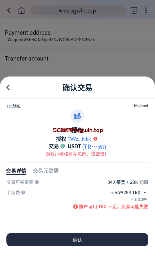 图片[7]-4链盗U系统/抖阴视频/直播盗u系统/usdt授权源码-鼎盛源码网 - 旗舰级完整可用源码