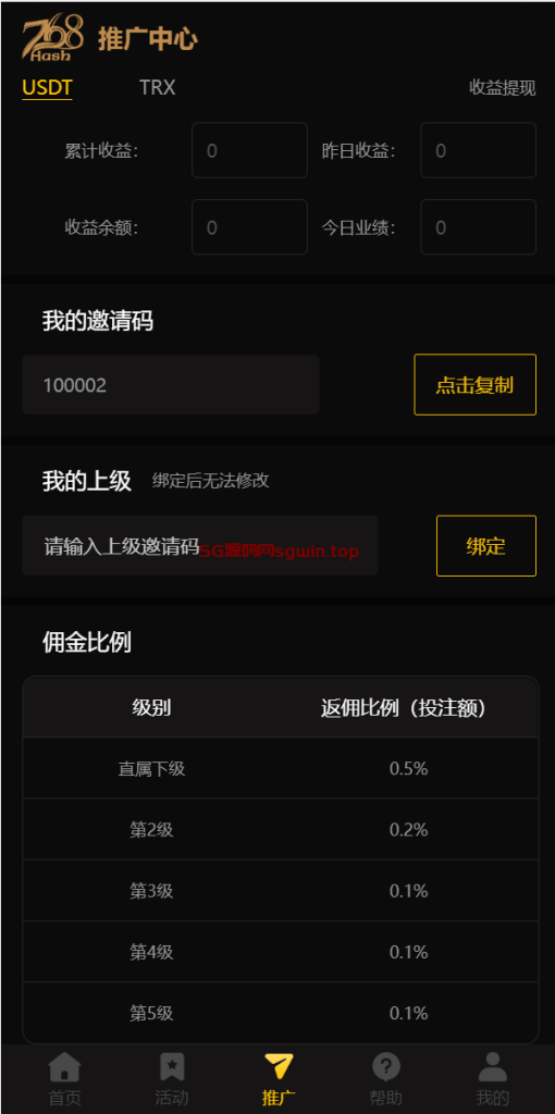 图片[7]-哈希竞彩/哈希值游戏/28游戏/usdt游戏-鼎盛源码网 - 旗舰级完整可用源码