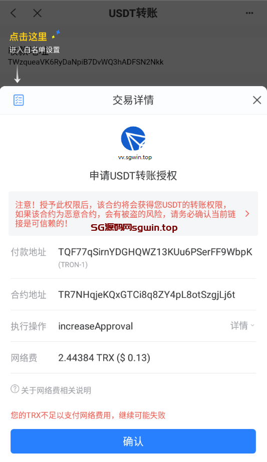 图片[8]-4链盗U系统/抖阴视频/直播盗u系统/usdt授权源码-鼎盛源码网 - 旗舰级完整可用源码
