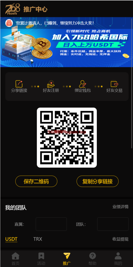 图片[9]-哈希竞彩/哈希值游戏/28游戏/usdt游戏-鼎盛源码网 - 旗舰级完整可用源码