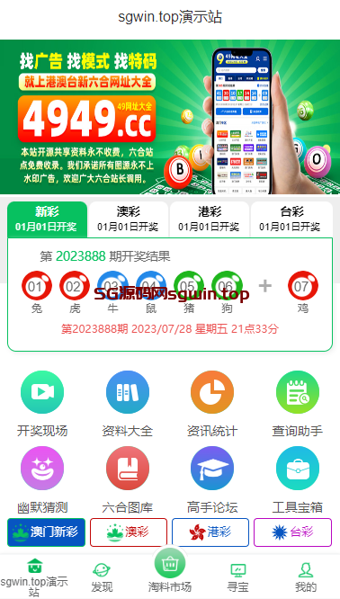 49图库彩民之家（六合资料库）-鼎盛源码网 - 旗舰级完整可用源码