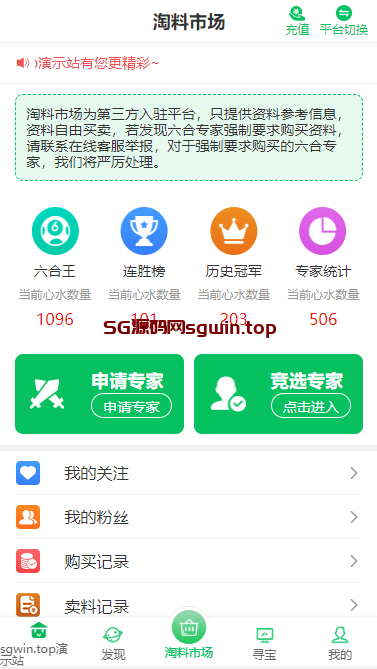 图片[2]-49图库彩民之家（六合资料库）-鼎盛源码网 - 旗舰级完整可用源码