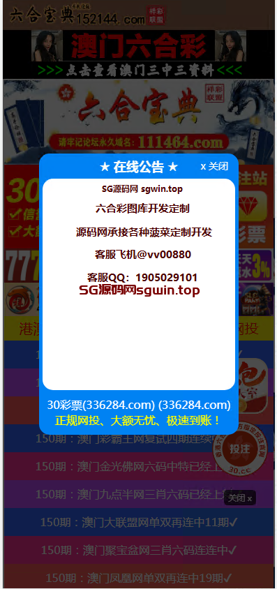 图片[5]-六合图库资料网站(1拖10)-鼎盛源码网 - 旗舰级完整可用源码