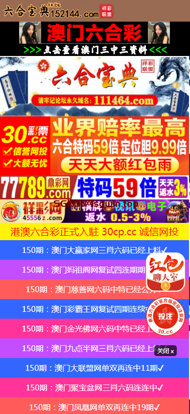 图片[3]-六合图库资料网站(1拖10)-鼎盛源码网 - 旗舰级完整可用源码