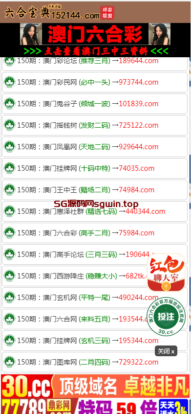 图片[4]-六合图库资料网站(1拖10)-鼎盛源码网 - 旗舰级完整可用源码
