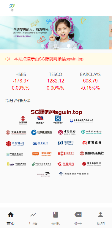 新能源5G新时代微盘-鼎盛源码网 - 旗舰级完整可用源码