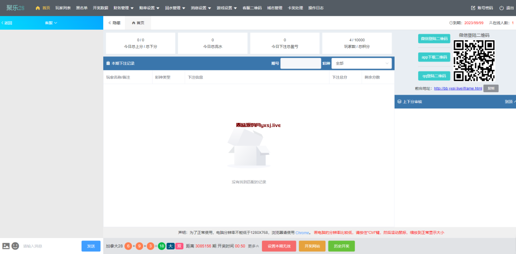 加拿大28 新旗舰 新聚乐 JAVA一键端 （带有安卓苹果双端）-鼎盛源码网 - 旗舰级完整可用源码