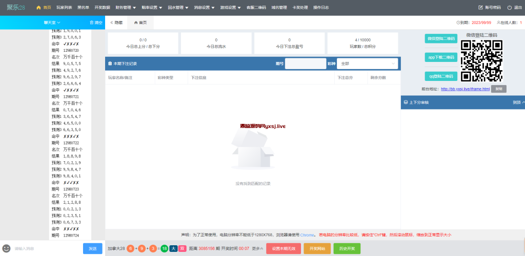 图片[2]-加拿大28 新旗舰 新聚乐 JAVA一键端 （带有安卓苹果双端）-鼎盛源码网 - 旗舰级完整可用源码