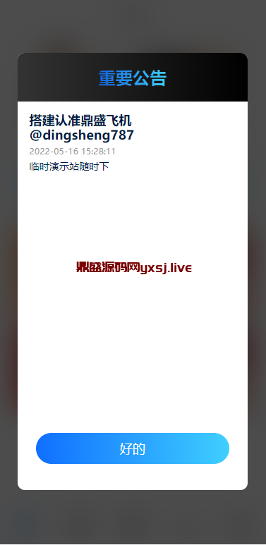 图片[3]-加拿大28 新旗舰 新聚乐 JAVA一键端 （带有安卓苹果双端）-鼎盛源码网 - 旗舰级完整可用源码