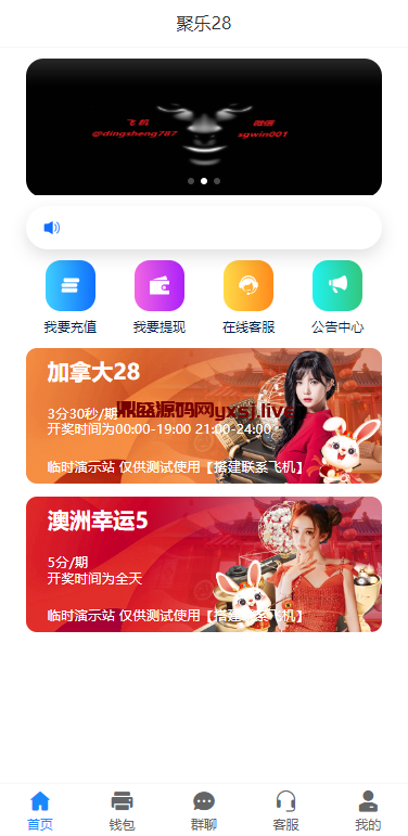 图片[4]-加拿大28 新旗舰 新聚乐 JAVA一键端 （带有安卓苹果双端）-鼎盛源码网 - 旗舰级完整可用源码