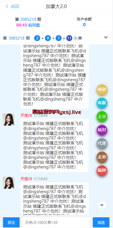 图片[8]-加拿大28 新旗舰 新聚乐 JAVA一键端 （带有安卓苹果双端）-鼎盛源码网 - 旗舰级完整可用源码