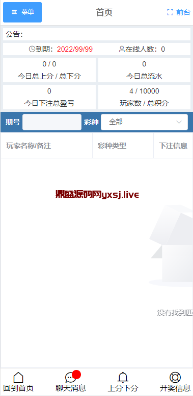 图片[9]-加拿大28 新旗舰 新聚乐 JAVA一键端 （带有安卓苹果双端）-鼎盛源码网 - 旗舰级完整可用源码