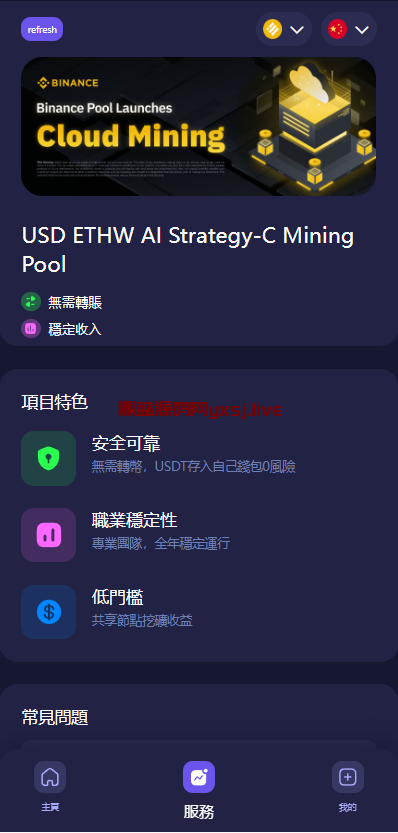 八国语言挖矿盗U（多套前台模板）-鼎盛源码网 - 旗舰级完整可用源码