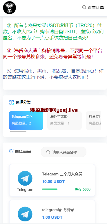 最新发卡联盟盗U独家优化-鼎盛源码网 - 旗舰级完整可用源码