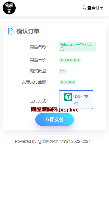 图片[2]-最新发卡联盟盗U独家优化-鼎盛源码网 - 旗舰级完整可用源码