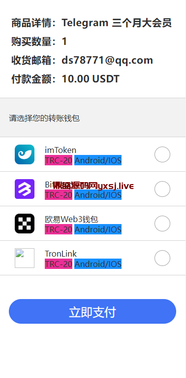 图片[3]-最新发卡联盟盗U独家优化-鼎盛源码网 - 旗舰级完整可用源码