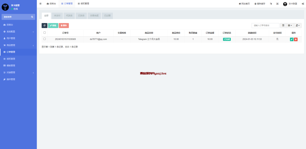 图片[5]-最新发卡联盟盗U独家优化-鼎盛源码网 - 旗舰级完整可用源码