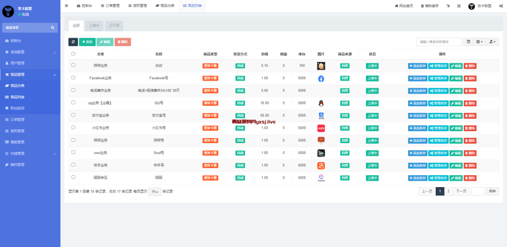 图片[6]-最新发卡联盟盗U独家优化-鼎盛源码网 - 旗舰级完整可用源码