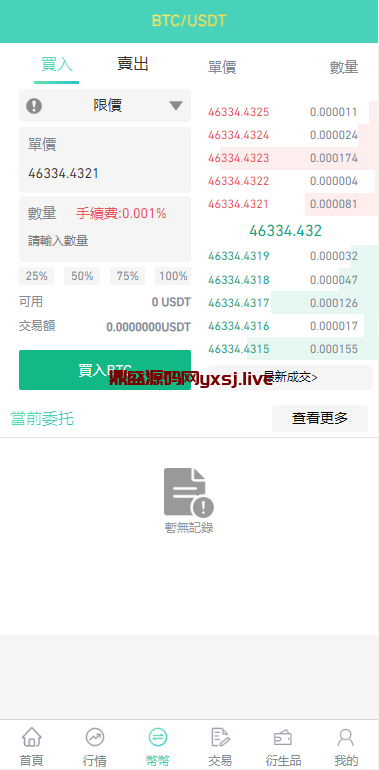 图片[3]-交易所 +盗U模式最新版本 多语言-鼎盛源码网 - 旗舰级完整可用源码
