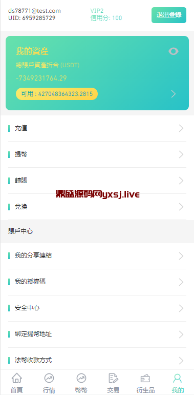 图片[6]-交易所 +盗U模式最新版本 多语言-鼎盛源码网 - 旗舰级完整可用源码