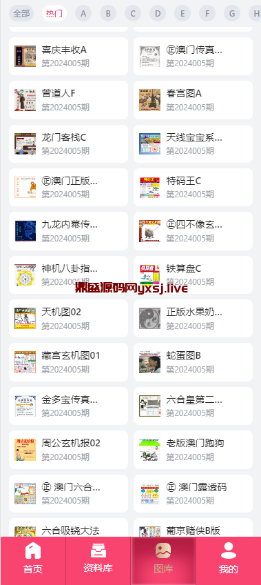 图片[3]-港澳玄机论坛（NET程序）最新粉色UI-鼎盛源码网 - 旗舰级完整可用源码